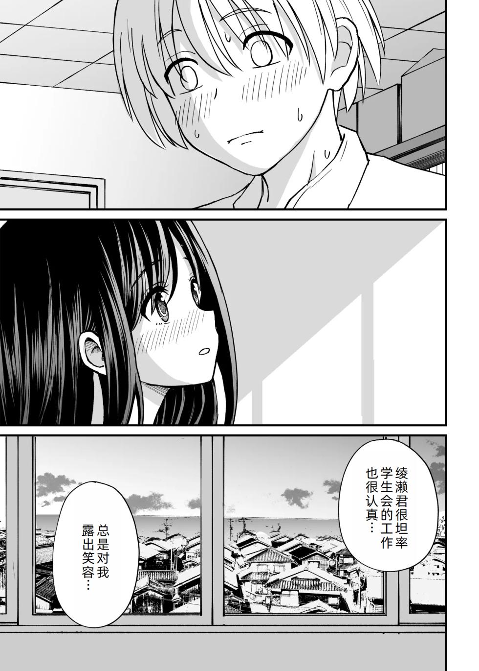 [Kotorakku] Himejima Senpai wa Ecchi ni Kyomi Shinshin [Chinese] [萌意永久人个人汉化] - Page 39