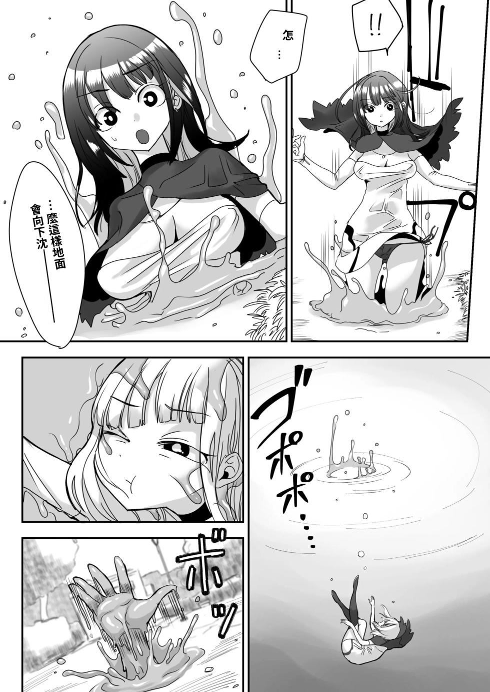 [Shimanami (Archipelago)] Korikatamaru sekai no aruki kata [T-Chinese Translation] - Ongoing - Page 31