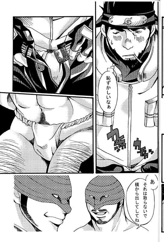 [Itachi Gokko (Takezamurai)] KAZANAMI (Naruto) - Page 11