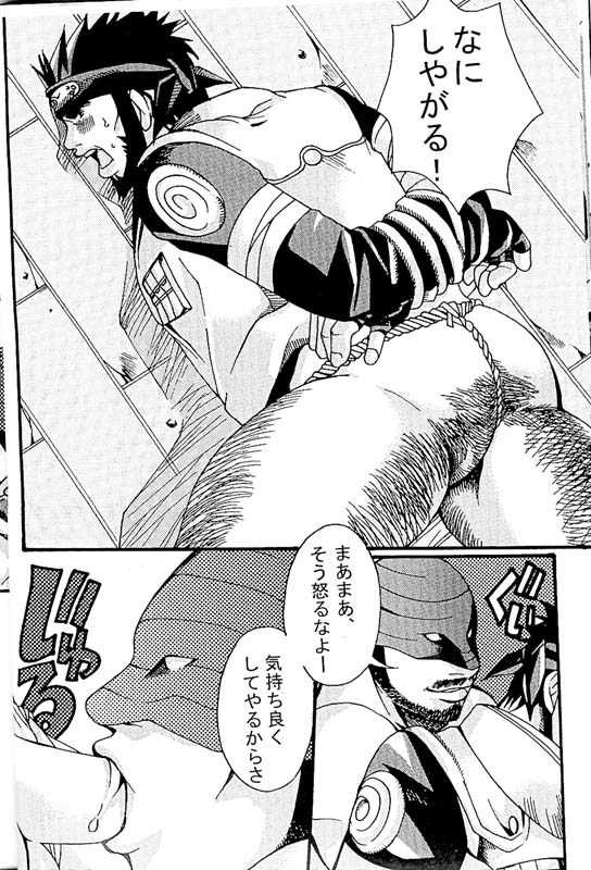 [Itachi Gokko (Takezamurai)] KAZANAMI (Naruto) - Page 14