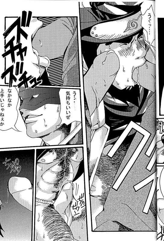 [Itachi Gokko (Takezamurai)] KAZANAMI (Naruto) - Page 17