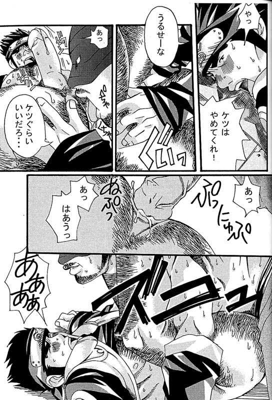 [Itachi Gokko (Takezamurai)] KAZANAMI (Naruto) - Page 19