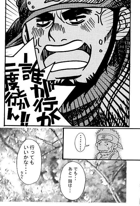 [Itachi Gokko (Takezamurai)] KAZANAMI (Naruto) - Page 24