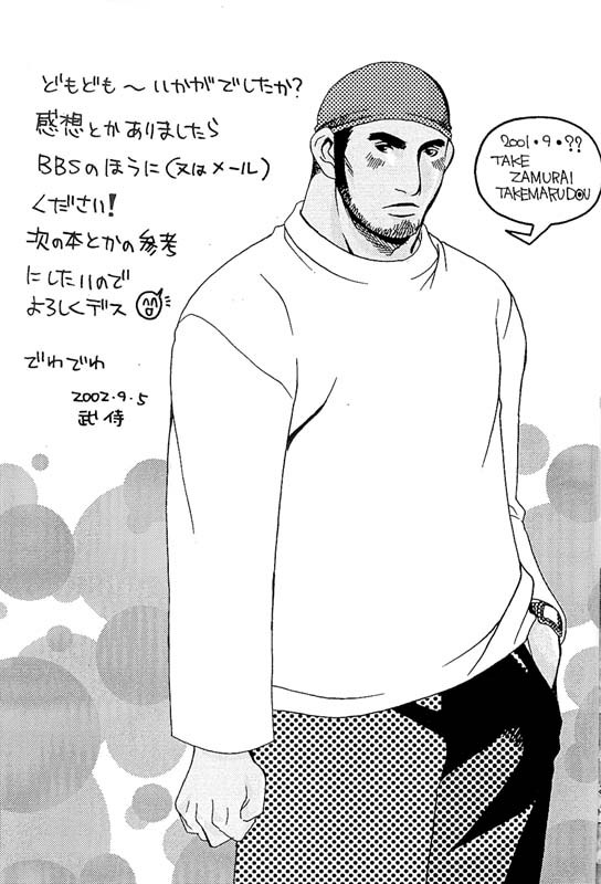 [Itachi Gokko (Takezamurai)] KAZANAMI (Naruto) - Page 25