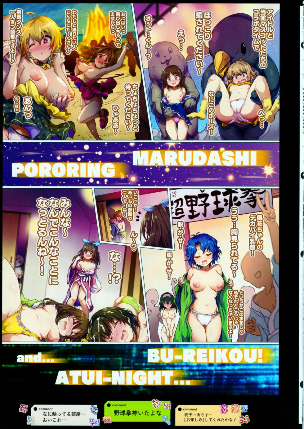 [A Color Summoner (Kara)] Shakunetsu Hustle Castle!! FINAL!  (THE IDOLM@STER Series) - Page 4