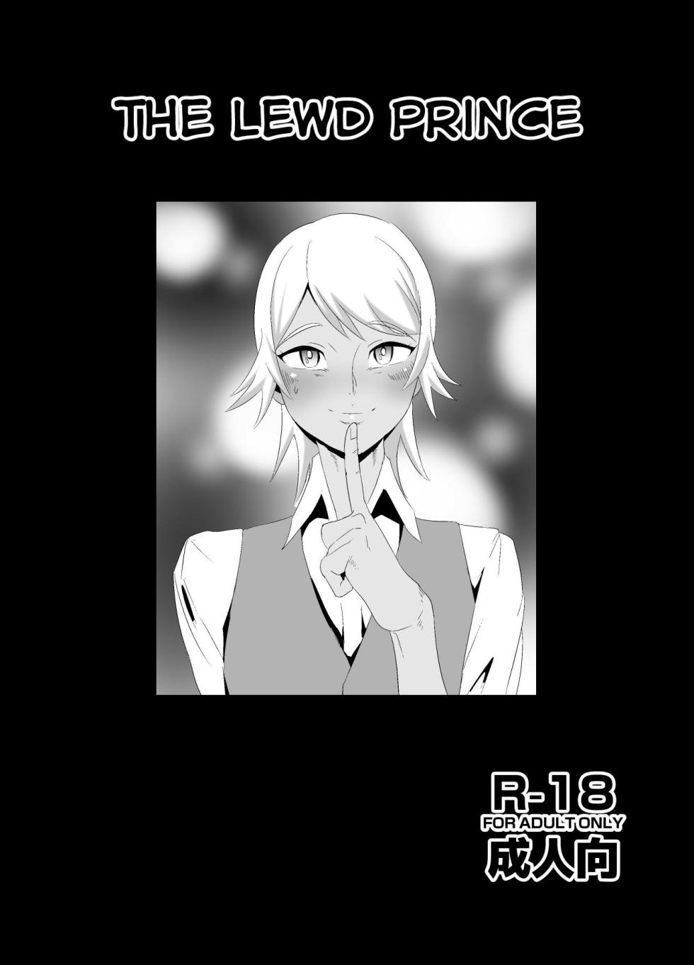 [Kirsi] Precure Doujin (Patreon) - Page 1