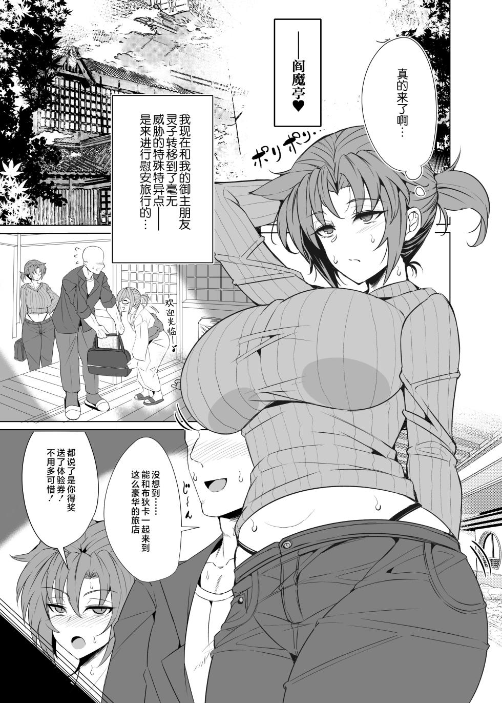 [GC-dan (Wakura)] Shin Boudica Mama to Yukemuri Ecchi | 和布狄卡妈妈一起在温泉做爱 (Fate/Grand Order) [Chinese] [不咕鸟汉化组] [Digital] - Page 4