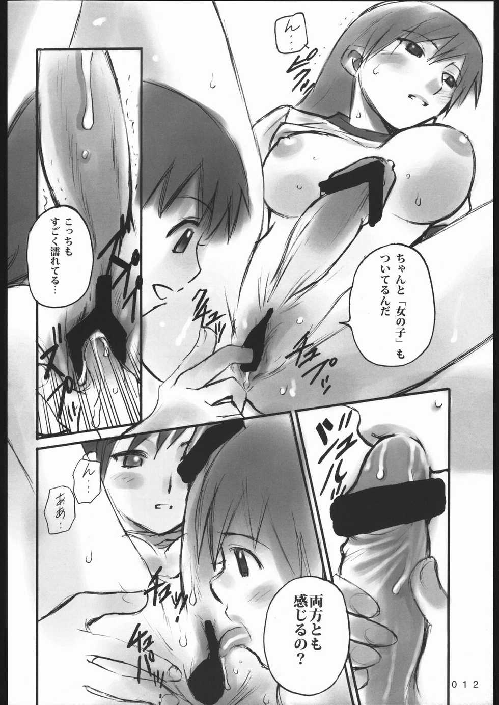 (CR31) [Command+Z (Aruma Jirou)] 000.5 (Azumanga Daioh) - Page 11