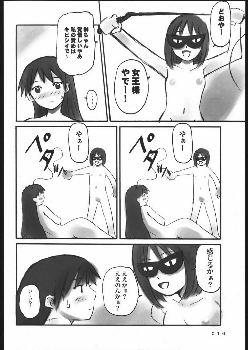 (CR31) [Command+Z (Aruma Jirou)] 000.5 (Azumanga Daioh) - Page 15