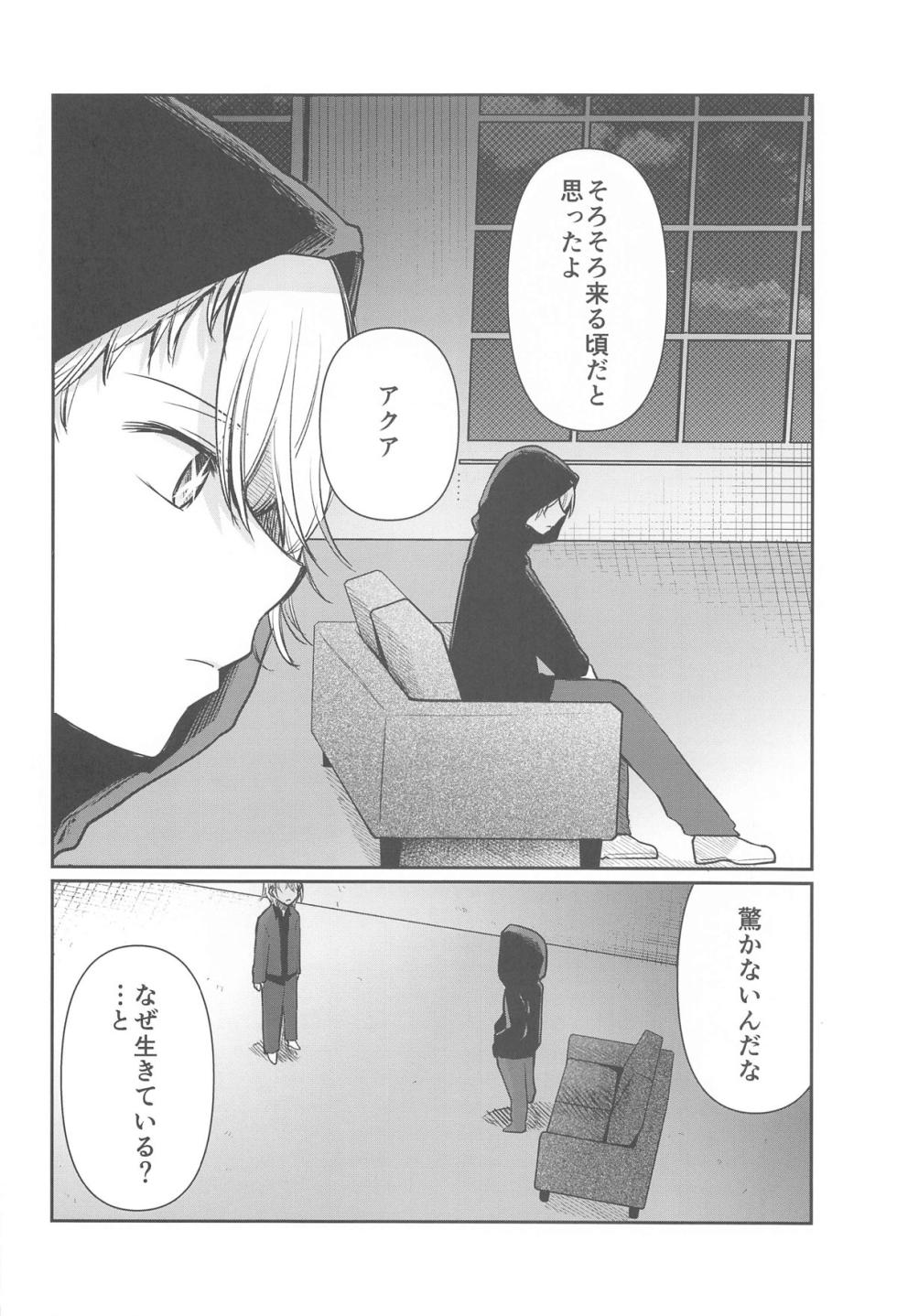 (C105) [Studio KIMIGABUCHI (Kimimaru)] Omanko 5 - O MAN KO the fourth volume (Oshi no Ko) - Page 3