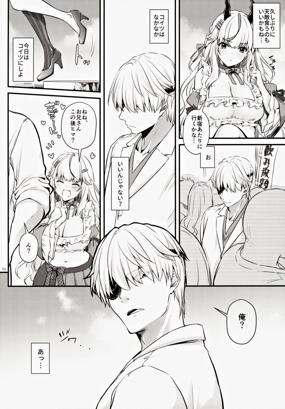 (COMIC1☆24) [Digital Lover (Nakajima Yuka)] Zettai ni Katenai Succubus-chan - Succubus-chan who will never win - Page 5