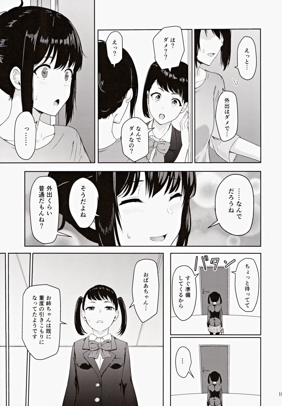 (C102) [Syukurin] Mitsuha ~Netorare ~ Soushuuhen III (Kimi no Na wa.) - Page 18