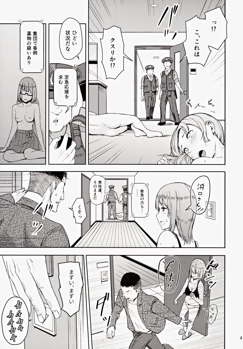 (C102) [Syukurin] Mitsuha ~Netorare ~ Soushuuhen III (Kimi no Na wa.) - Page 40