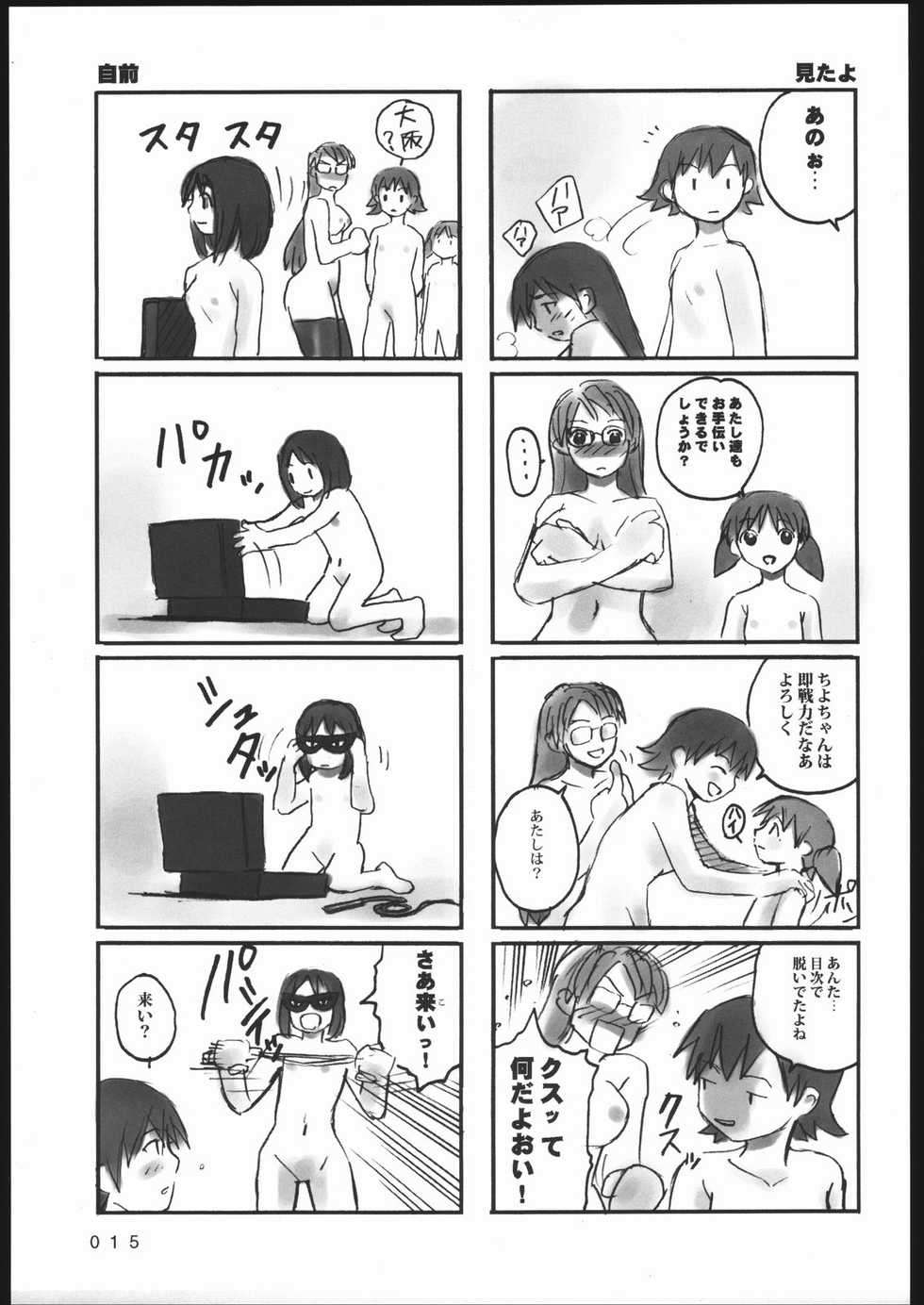 (C62) [Command+Z (Aruma Jirou)] 001 (Azumanga-Daioh) - Page 14