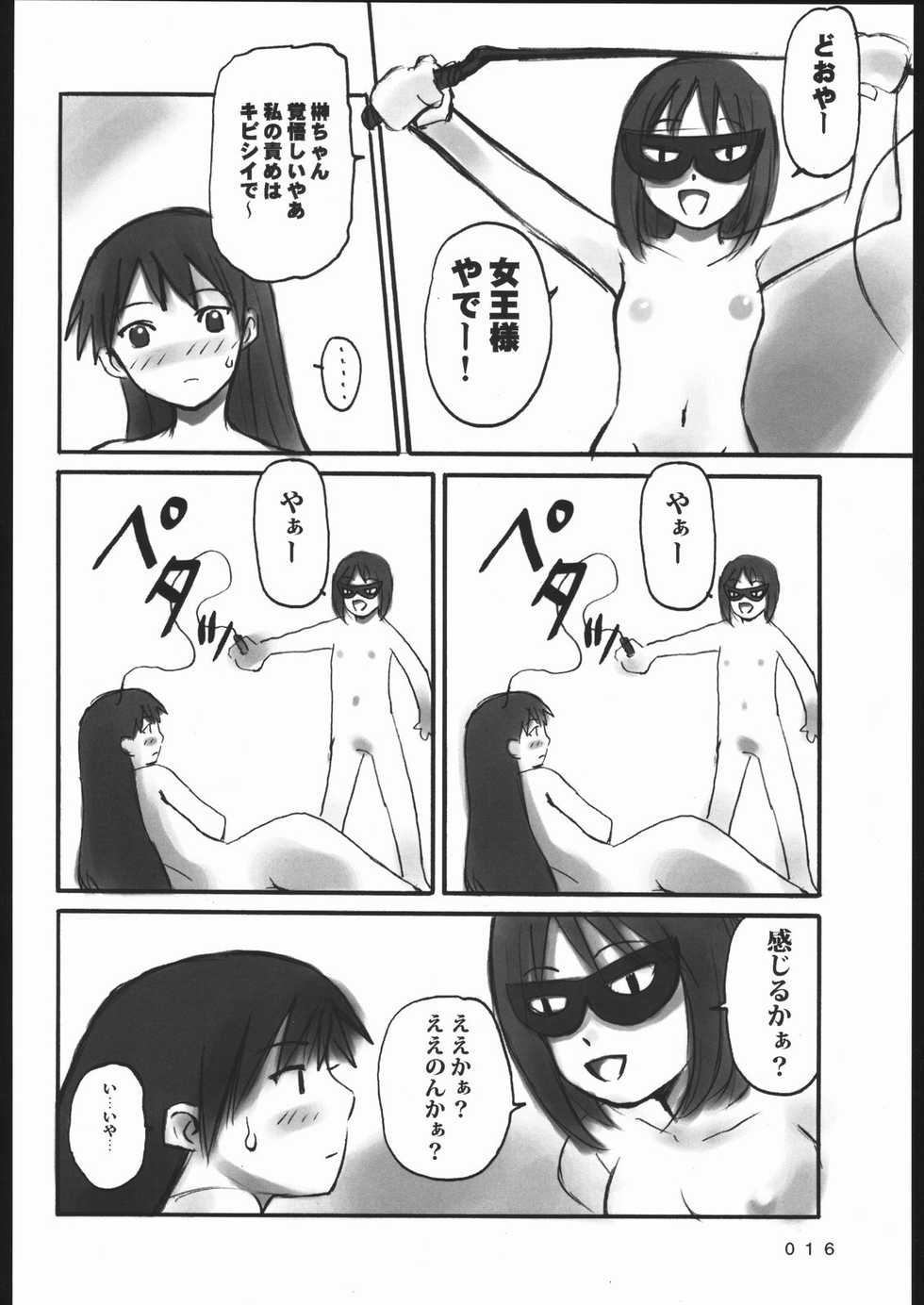 (C62) [Command+Z (Aruma Jirou)] 001 (Azumanga-Daioh) - Page 15