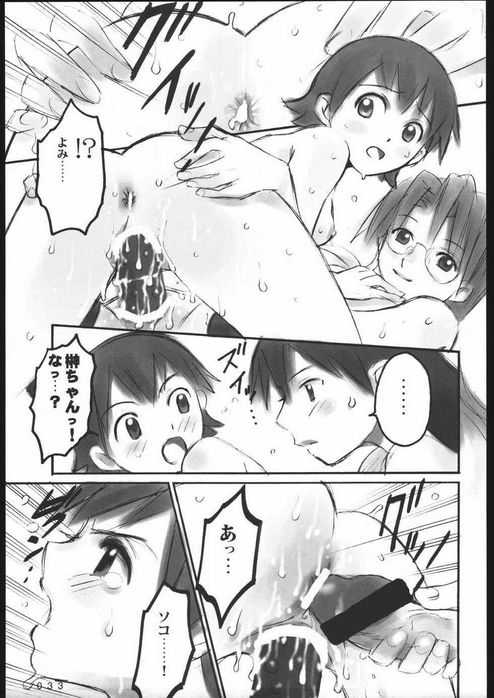 (C62) [Command+Z (Aruma Jirou)] 001 (Azumanga-Daioh) - Page 32