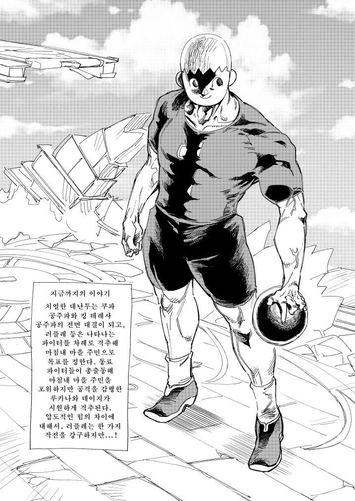 [Yucchris] Rantou roku -Koshi furu toki- | 난투 6 -허리를 흔들때- (Super Smash Bros.) [Korean] - Page 2