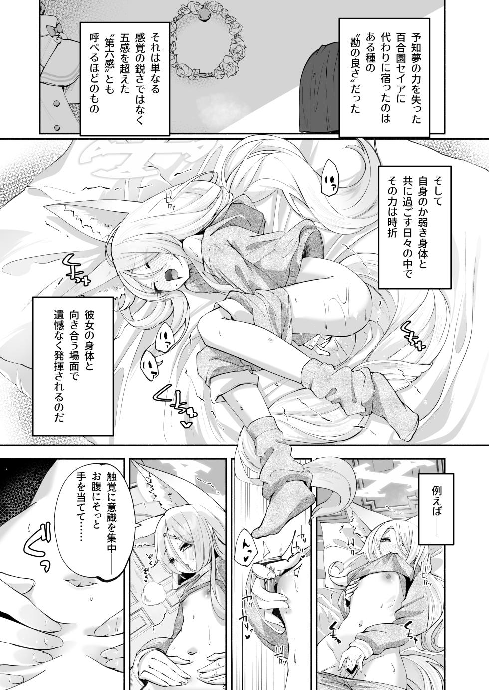 [Hatogoya (Hatoharu)] Madoromi Custard (Blue Archive) [Digital] - Page 2