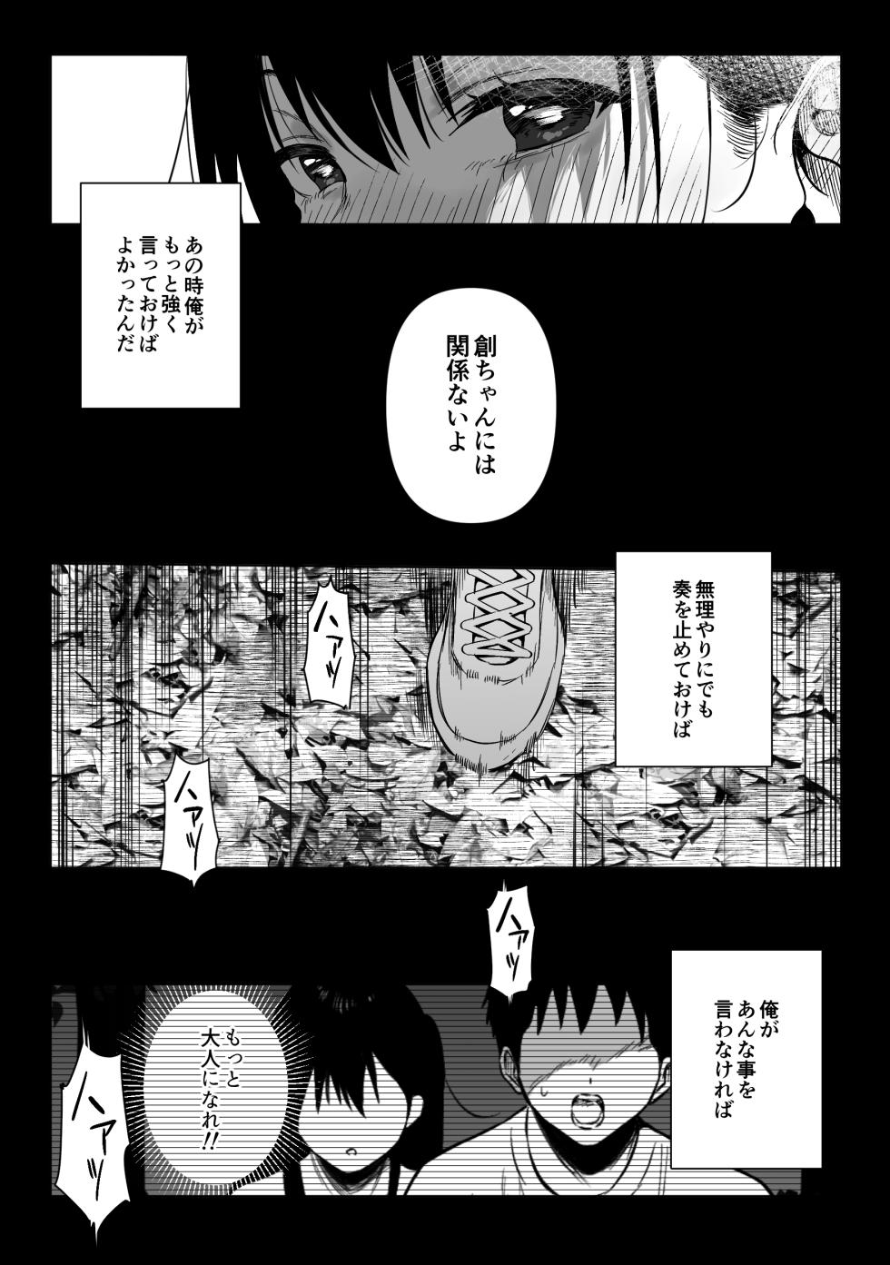 [るち餡] 上位存在がいる僕の田舎～秘密の遊び編～【全編】 - Page 13