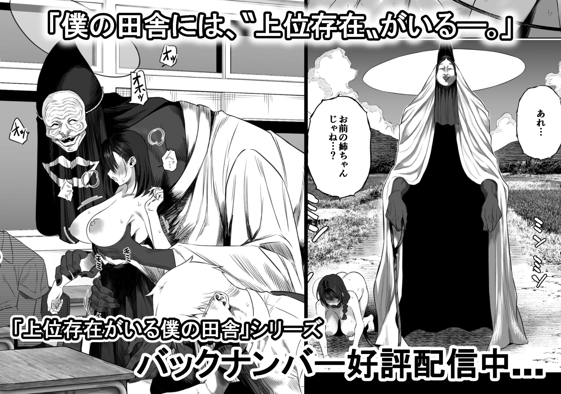 [るち餡] 上位存在がいる僕の田舎～秘密の遊び編～【全編】 - Page 22