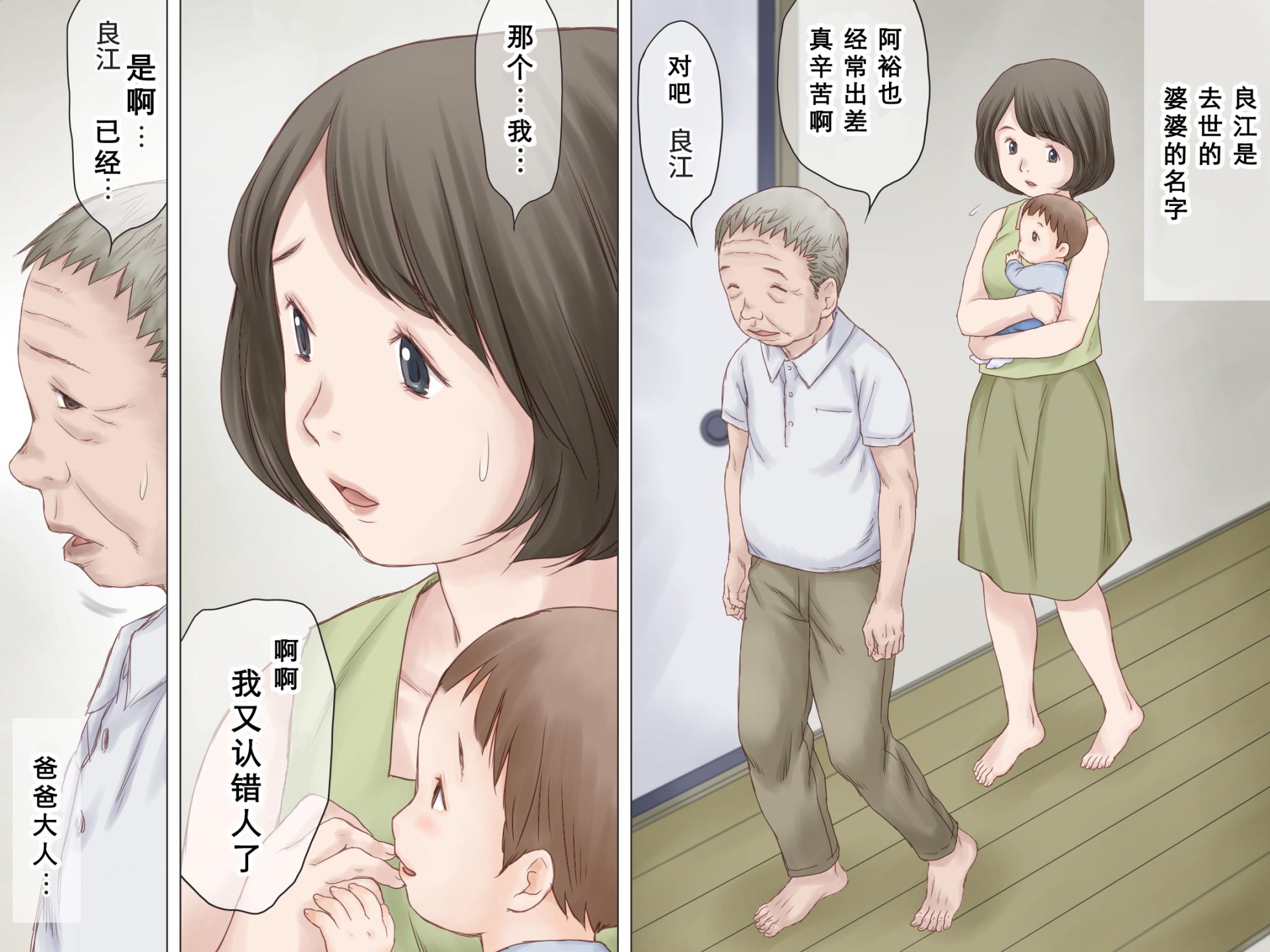[Atori Akinao (Atori K)] Ninchishou no Gifu ni Netorareru Watashi[Chinese][Cha机翻个人嵌字] - Page 7