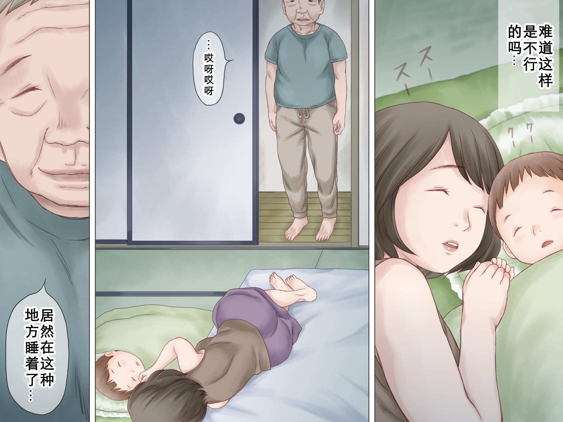 [Atori Akinao (Atori K)] Ninchishou no Gifu ni Netorareru Watashi[Chinese][Cha机翻个人嵌字] - Page 9