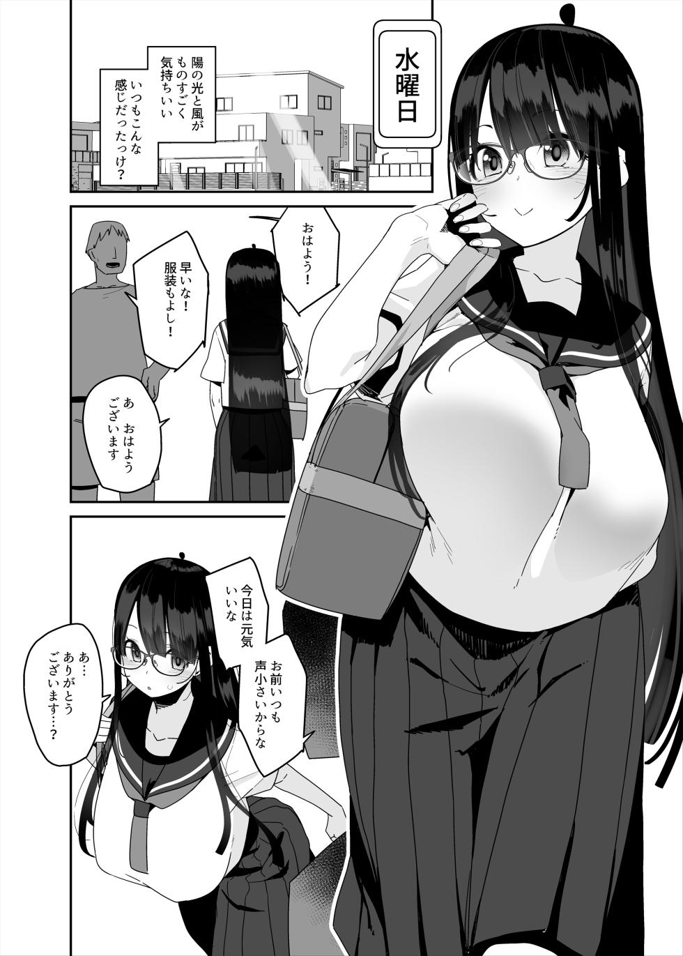 [Condiment Moderately (Maeshima Ryou)] Dosukebe Kyonyuu Joshi ga Oki ni Iri Dildo to Ichaicha Polynesian Sex Suru Hanashi [Digital] - Page 15