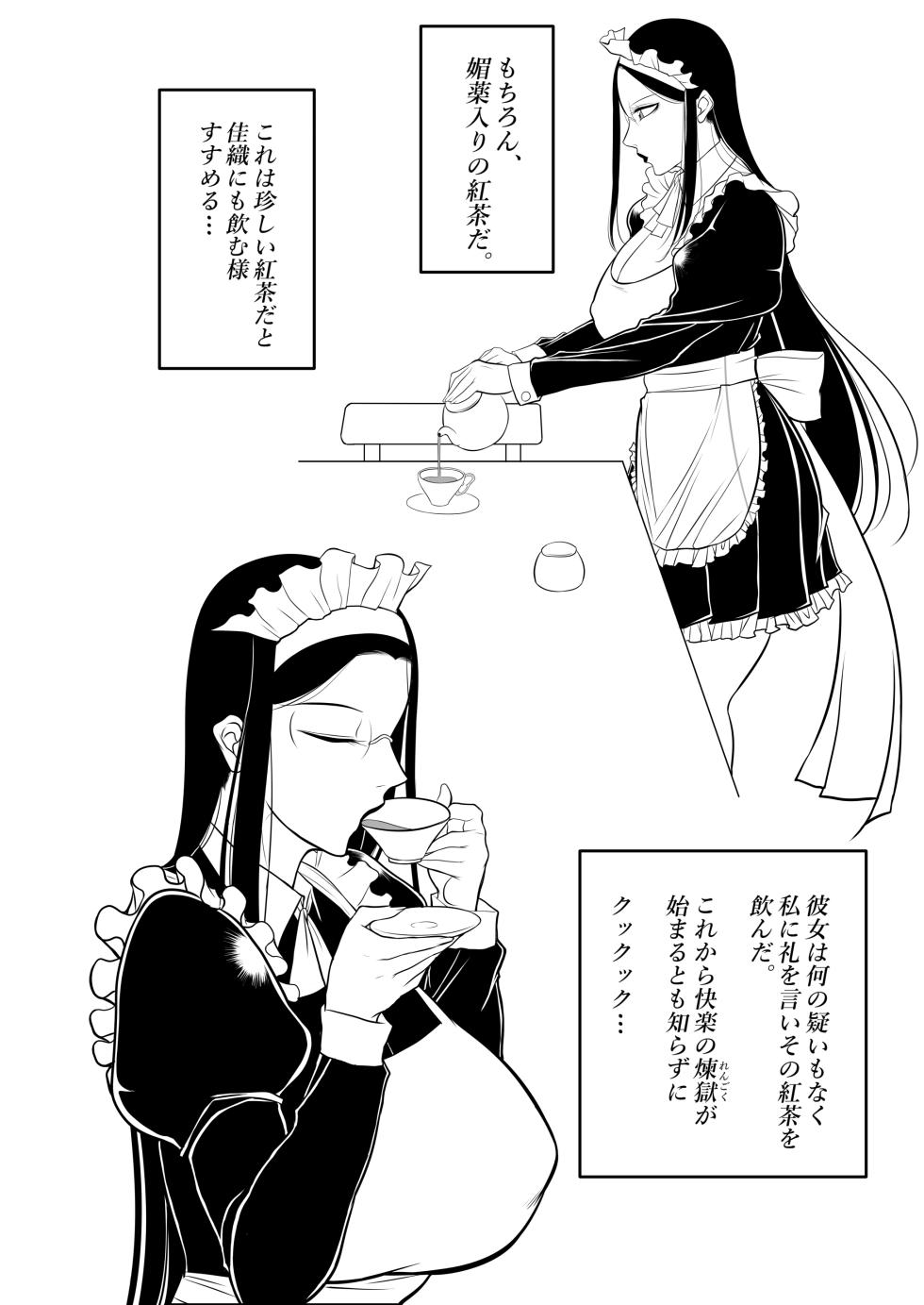 [Akane Shuuhei Dou (Akane Shuuhei)] Maid-chou Kaori Kyouikuki [Digital] - Page 32