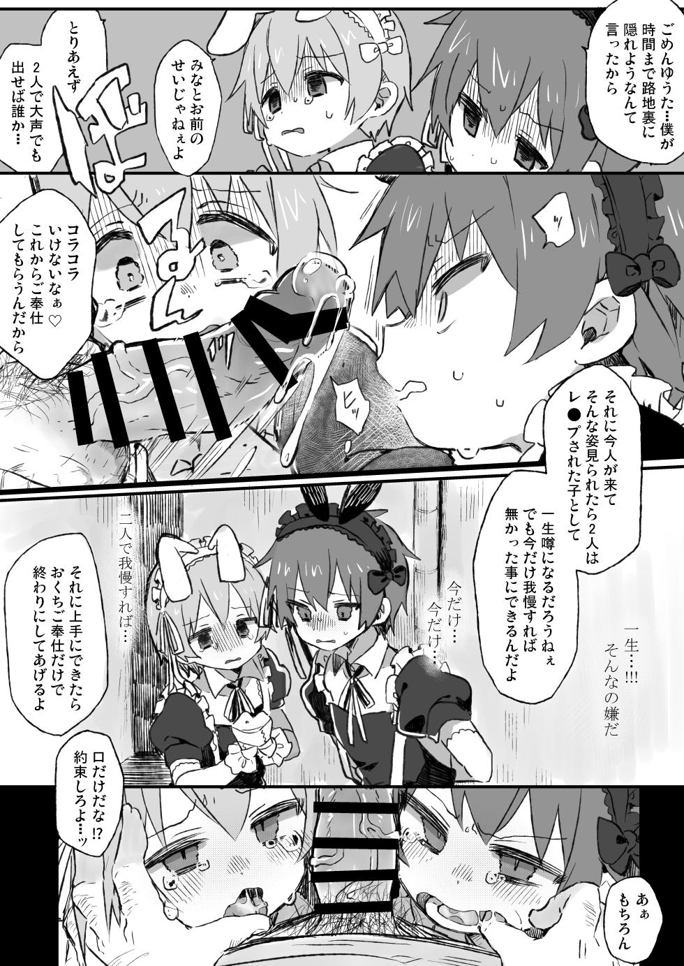 [Doanobu (Satotuki Tiyo)] Gohoushi Dekimasen! (Onii-chan wa Oshimai!) [Digital] - Page 4