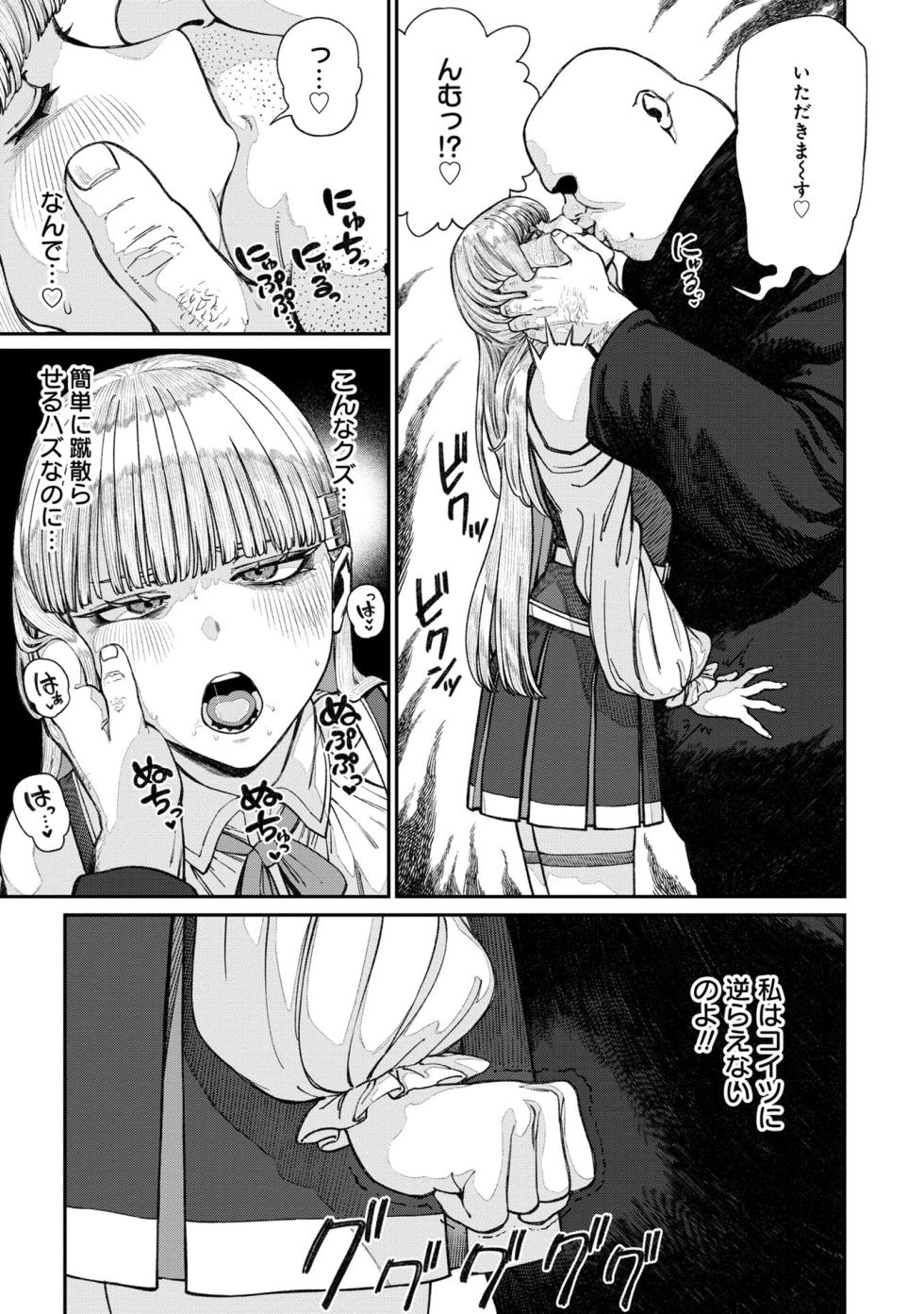[pastime774] Unique Job "Tanetsuke Oji-san" o Kakutoku shimashita 16 - Page 9