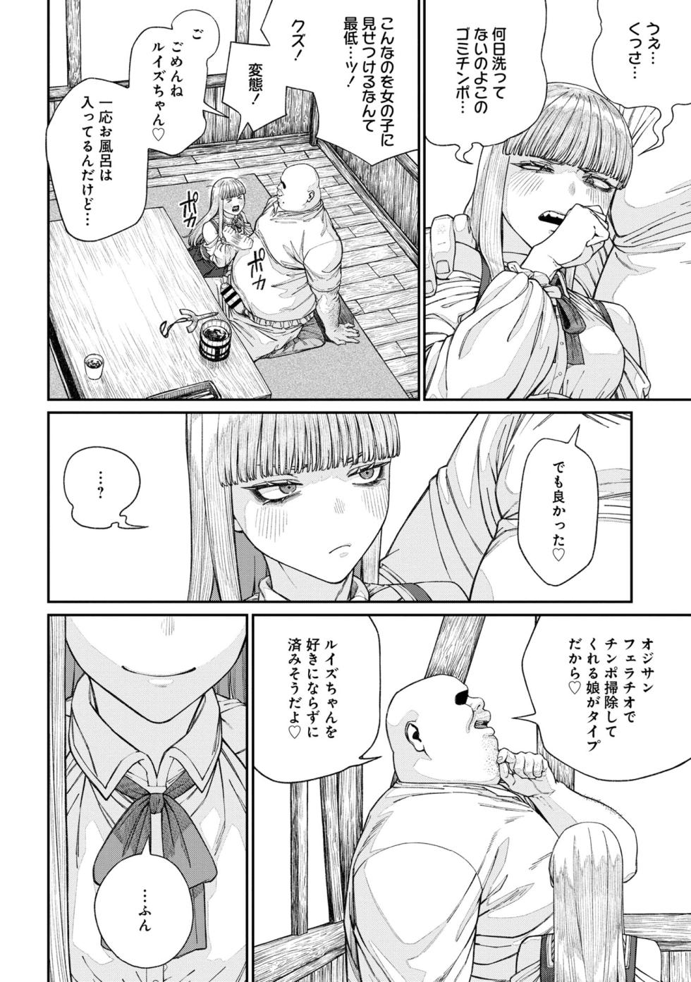 [pastime774] Unique Job "Tanetsuke Oji-san" o Kakutoku shimashita 16 - Page 22