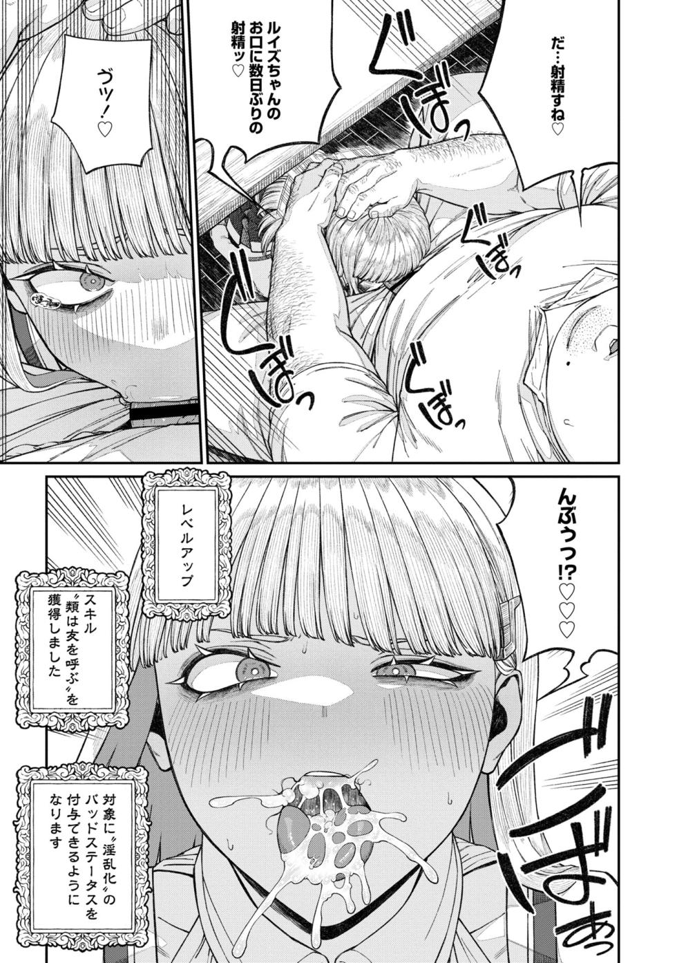 [pastime774] Unique Job "Tanetsuke Oji-san" o Kakutoku shimashita 16 - Page 27