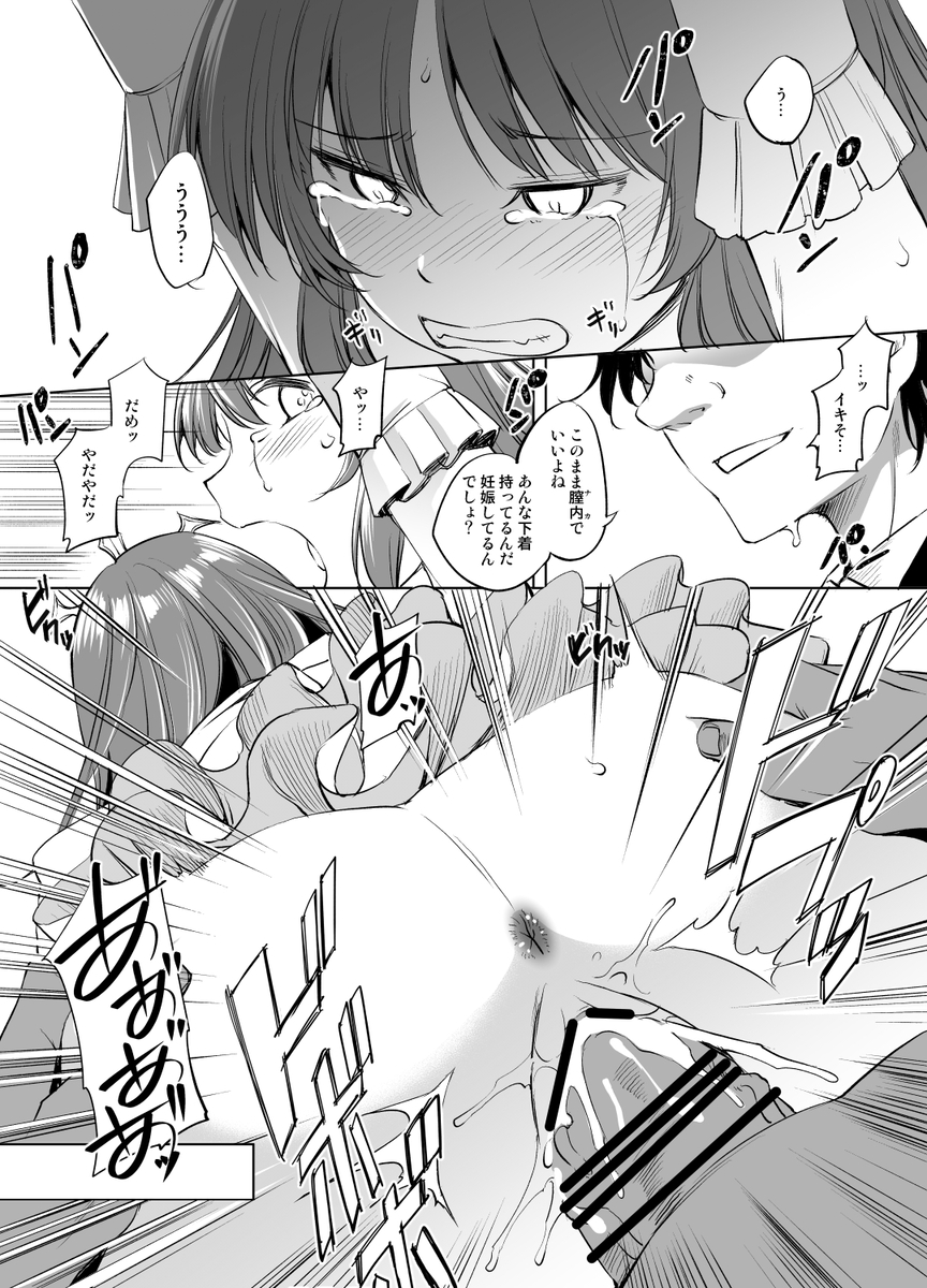 [ Tsukasa Kawamura）] Fīna famu āshuraito-sama manga guresuke-ban（Yoake Mae Yori Ruriiro na） - Page 7