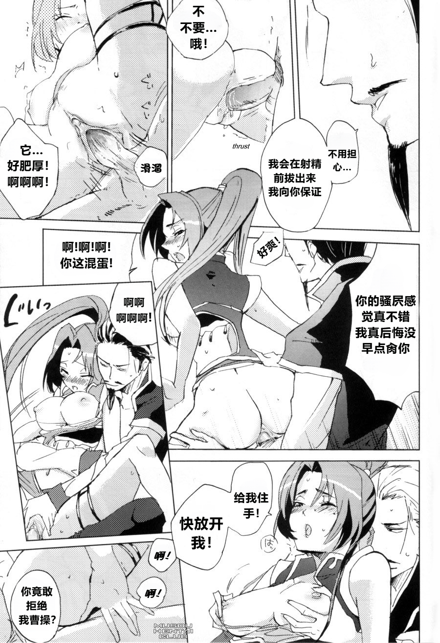 (C74) [doc. (Mayama Haruji)] Red Herring (Dynasty Warriors) [Chinese] [弱智酱( ﾟ∀。)个人机翻汉化] - Page 17