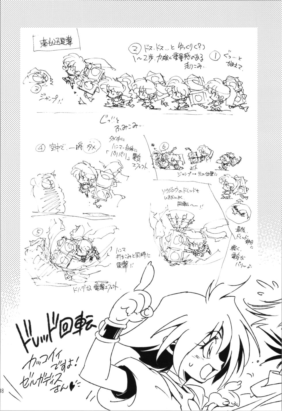 (C105) [Ruirui Kikaku (Araizumi Rui)] "Slayers" Ruiruitei New Collection (Slayers) - Page 18