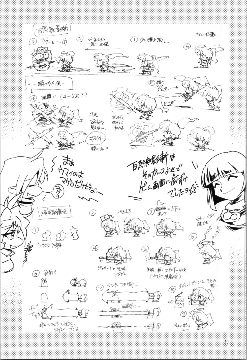 (C105) [Ruirui Kikaku (Araizumi Rui)] "Slayers" Ruiruitei New Collection (Slayers) - Page 19