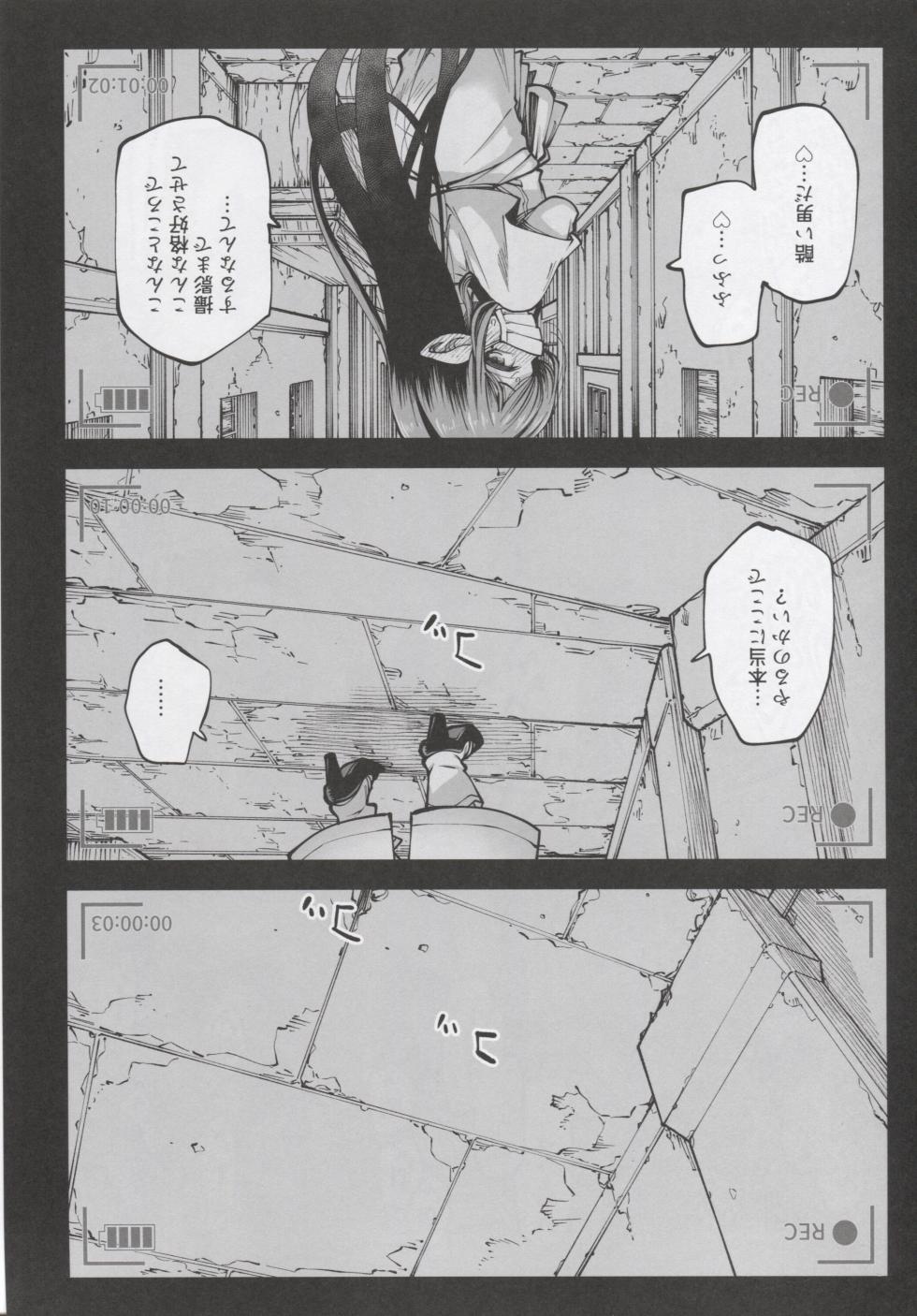 (C105) [Hiyakake Gohan (Oyabe Ryo)] Okane o Kasegu Tame ni Harvin Ecchi Video o Satsuei Shimasu! (Granblue Fantasy) - Page 7