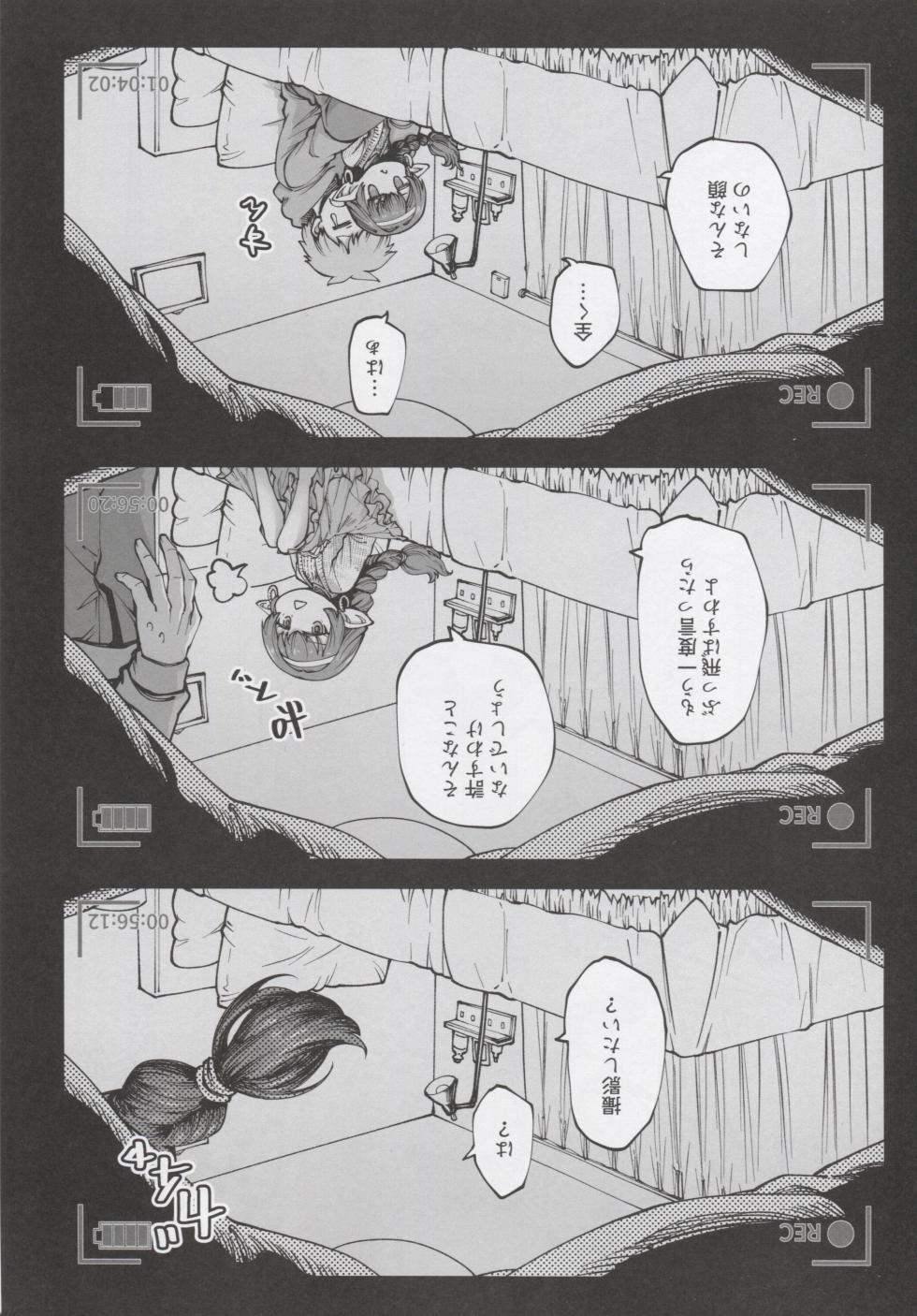 (C105) [Hiyakake Gohan (Oyabe Ryo)] Okane o Kasegu Tame ni Harvin Ecchi Video o Satsuei Shimasu! (Granblue Fantasy) - Page 15