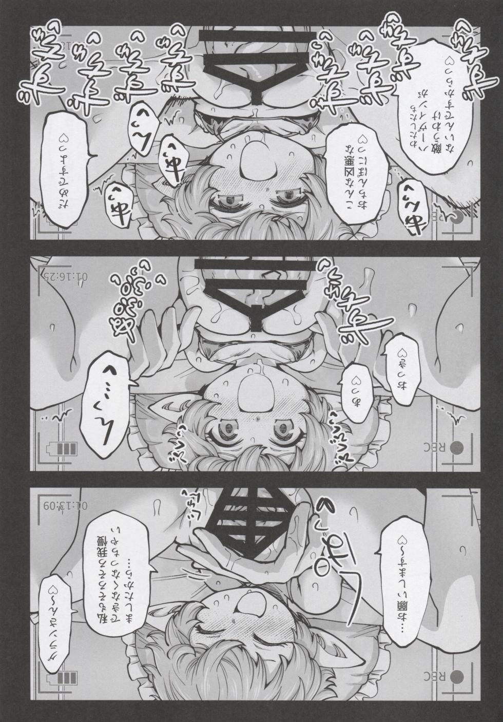 (C105) [Hiyakake Gohan (Oyabe Ryo)] Okane o Kasegu Tame ni Harvin Ecchi Video o Satsuei Shimasu! (Granblue Fantasy) - Page 35