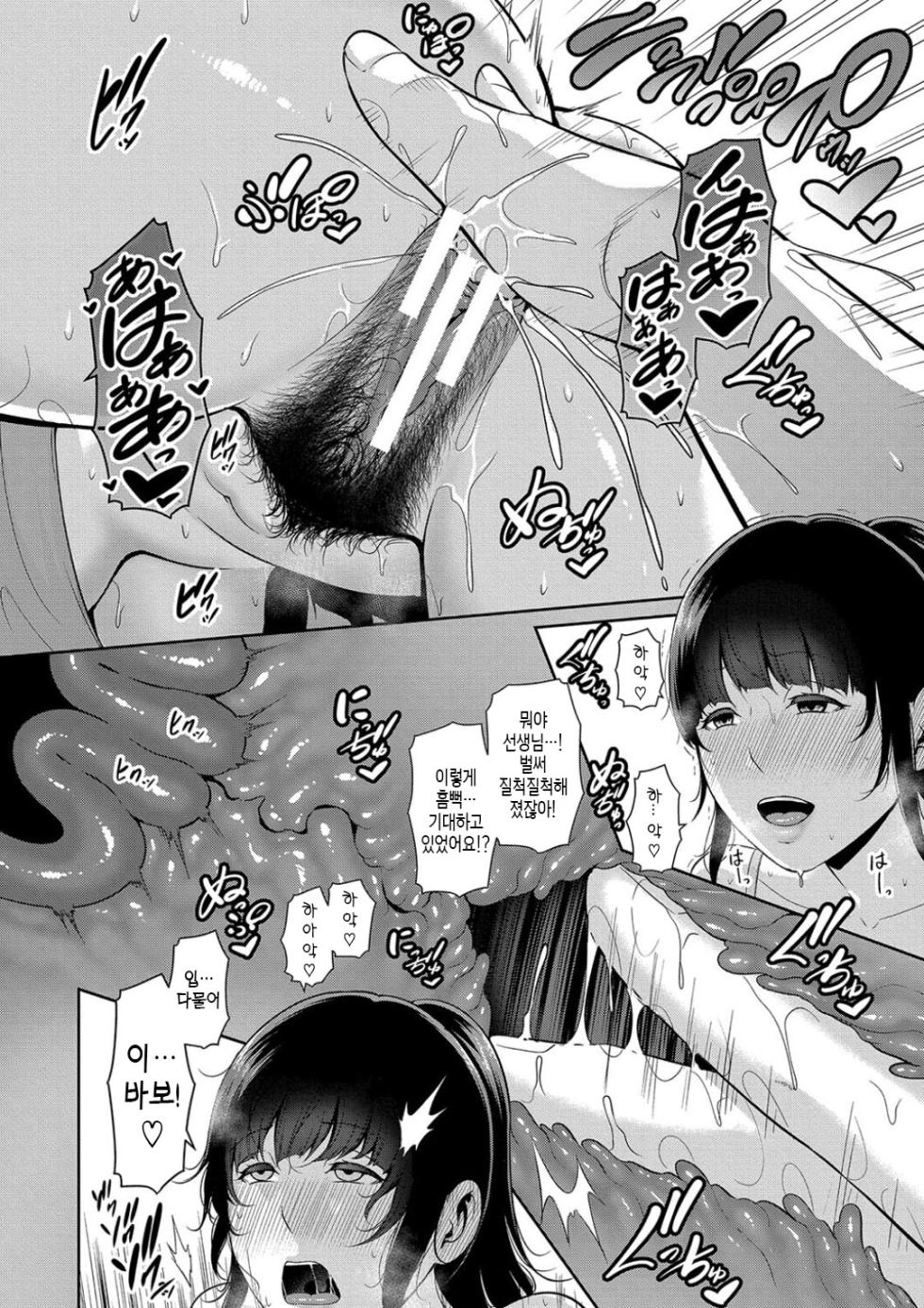 [gonza] Shin Tomodachi no Hahaoya (Chuu) ch.7-9 |  신・친구 엄마(중) 제7-9화[Ongoing] [Digital][Korean][팀 숙녀] - Page 14