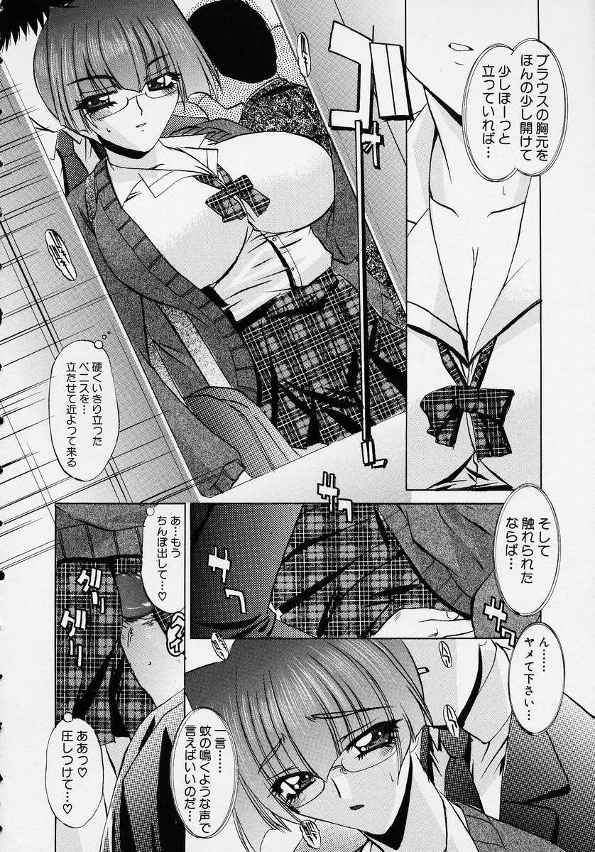 [Anthology] Kono Hito Chikan Desu! Vol.2 - Page 10