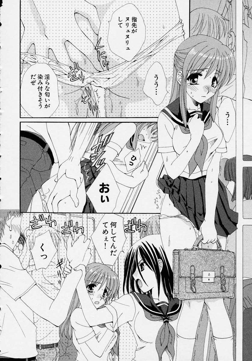 [Anthology] Kono Hito Chikan Desu! Vol.2 - Page 26