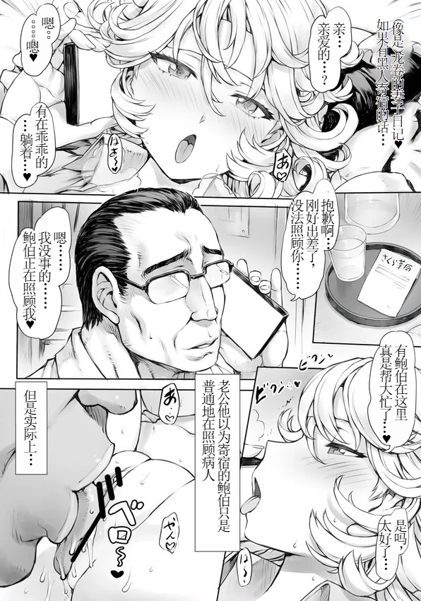 [Mogudan] Tatsumaki-ppoi Tsuma (One Punch Man) [Chinese] [古月个人汉化] - Page 29