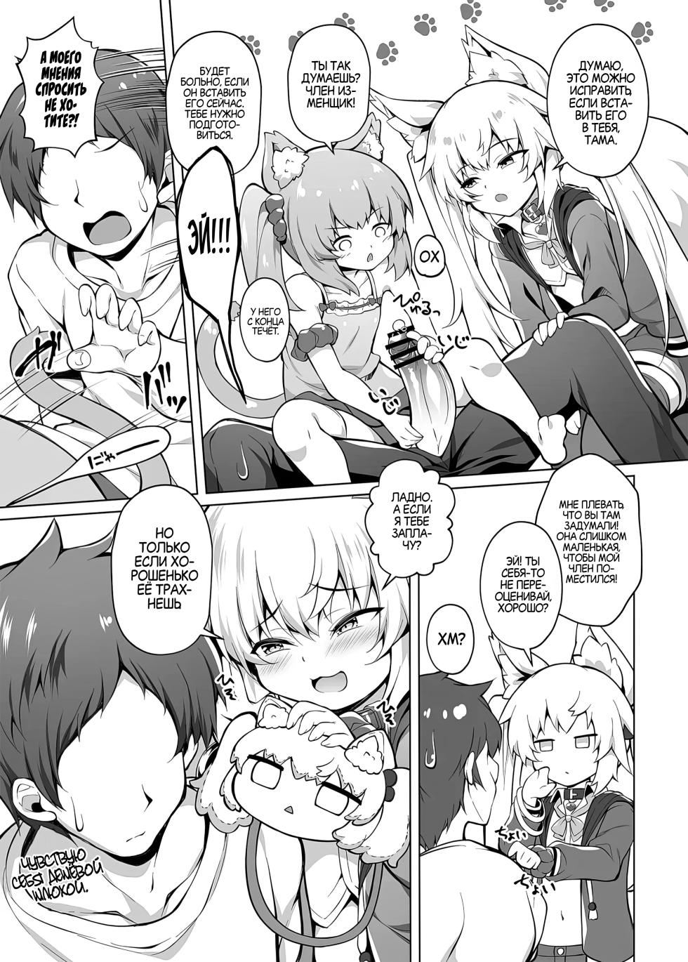 [Doku Denpa Jushin-chuu (Rosin)] Mesugaki-chan o Motto Wakarasetai! | Я никак не могу понять эту маленькую сучку 2 [Russian] [Zone] [Digital] - Page 17