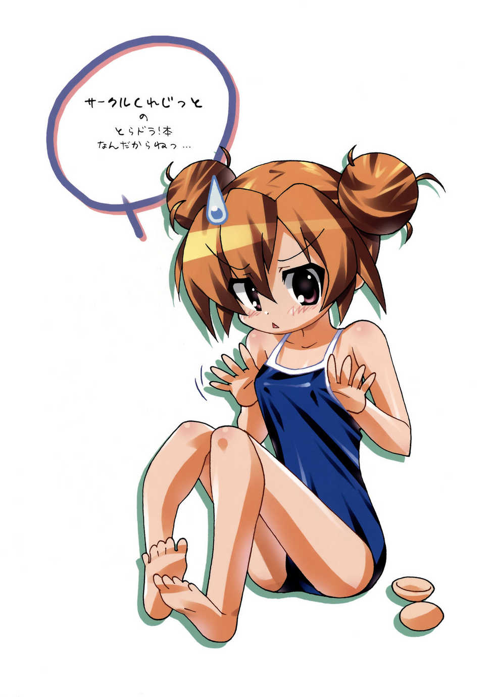 (COMIC1☆3) [Circle Credit (Various)] Honki desu Ken (Toradora!) - Page 2