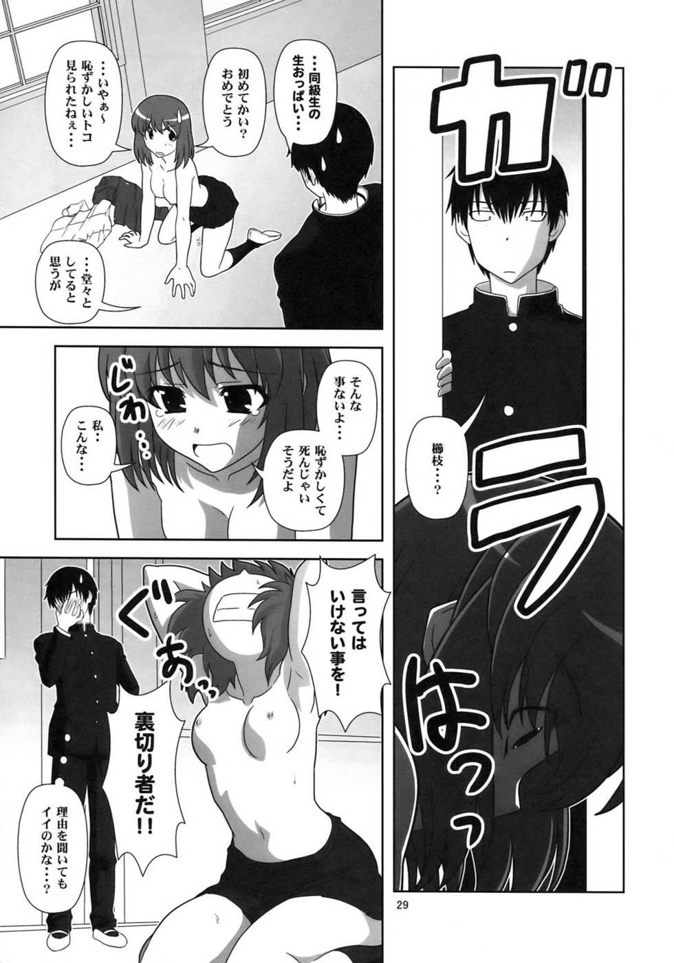(COMIC1☆3) [Circle Credit (Various)] Honki desu Ken (Toradora!) - Page 29