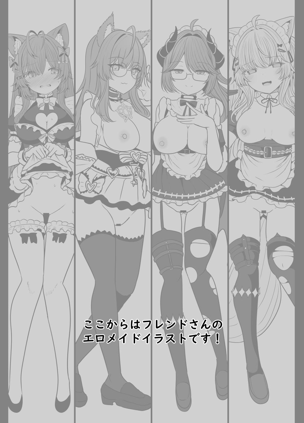 [Saboriguse Syndrome (Yasuhiro)] Popo's Service (Popo no Houshi) [Digital] - Page 14