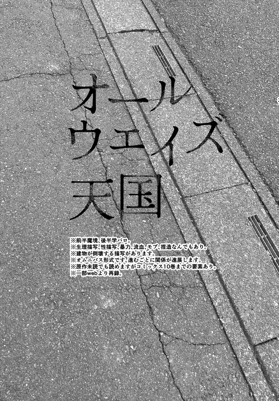 (SUPER COMIC CITY 31) (19335870) オールウェイズ天国 (Tengoku Daimakyou) - Page 2