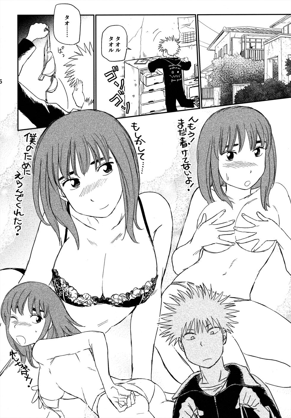 (SUPER COMIC CITY 31) (19335870) オールウェイズ天国 (Tengoku Daimakyou) - Page 5