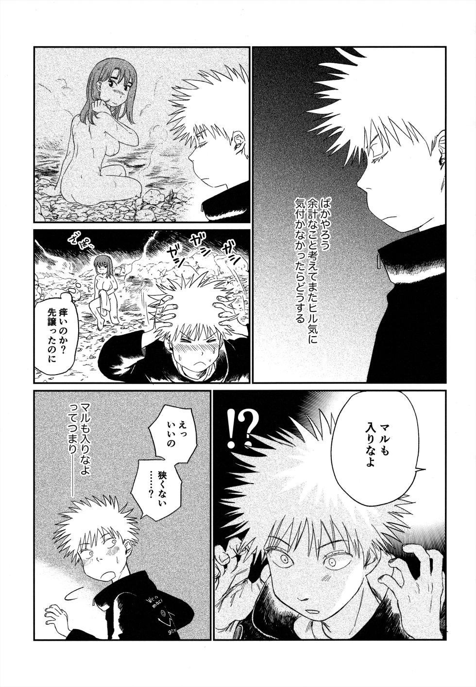 (SUPER COMIC CITY 31) (19335870) オールウェイズ天国 (Tengoku Daimakyou) - Page 8